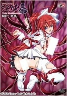 Inyouchuu The Animation ตอนที่1-2 ซับไทย (จบ) Inyouchuu The Animation ตอนที่1-2 ซับไทย (จบ)