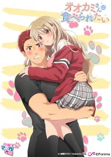Ookami-san wa Taberaretai ตอนที่1-3 ซับไทย (จบ)