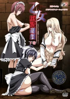 Otome Juurin Yuugi Maiden Infringement Play ตอนที่1-2 ซับไทย (จบ) Otome Juurin Yuugi Maiden Infringement Play ตอนที่1-2 ซับไทย (จบ)