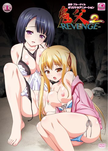 Oni Chichi 2 Revenge ตอนที่1-2 ซับไทย (จบ)