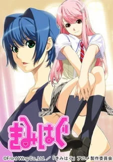 Kimihagu ตอนที่1-2 ซับไทย (จบ) Kimihagu ตอนที่1-2 ซับไทย (จบ)