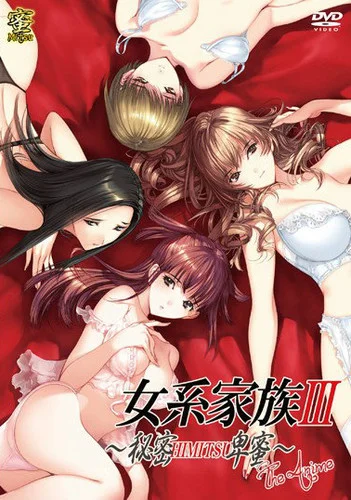 Jokei Kazoku III Himitsu – The Anime ตอนที่1 ซับไทย (จบ) Jokei Kazoku III Himitsu – The Anime ตอนที่1 ซับไทย (จบ)