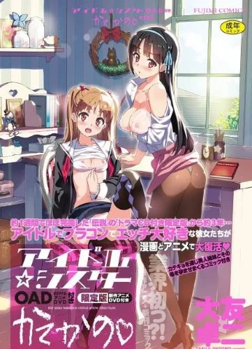 Katekano Idol Sister ตอนที่1 ซับไทย (จบ) Katekano Idol Sister ตอนที่1 ซับไทย (จบ)