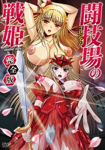 Colosseum no Senki: Another Story ตอนที่1-2 ซับไทย (จบ) Colosseum no Senki: Another Story ตอนที่1-2 ซับไทย (จบ)