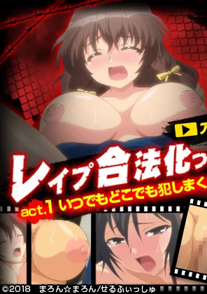 Rape Gouhouka!!! ตอนที่1-2 ซับไทย (จบ) Rape Gouhouka!!! ตอนที่1-2 ซับไทย (จบ)