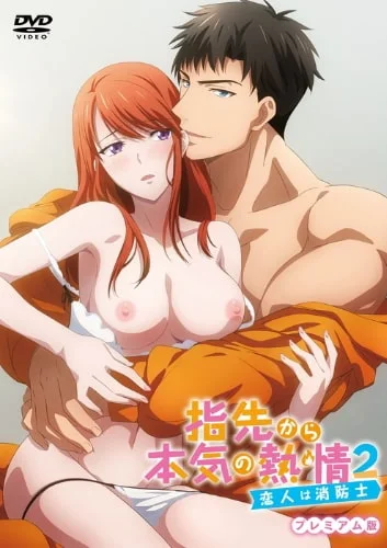 Yubisaki kara Honki no Netsujou 2 Koibito wa Shouboushi ตอนที่1-8 ซับไทย (จบ) Yubisaki kara Honki no Netsujou 2 Koibito wa Shouboushi ตอนที่1-8 ซับไทย (จบ)