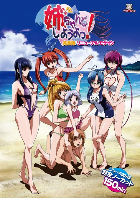 Nee, Chanto Shiyou Yo! ตอนที่1-5 ซับไทย (จบ) Nee, Chanto Shiyou Yo! ตอนที่1-5 ซับไทย (จบ)
