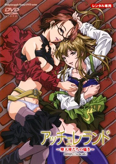 Accelerando: Datenshi-tachi no Sasayaki ตอนที่1-3 ซับไทย (จบ) Accelerando: Datenshi-tachi no Sasayaki ตอนที่1-3 ซับไทย (จบ)