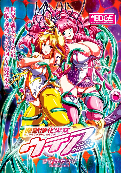 Majuu Jouka Shoujo Utea ตอนที่1-4 ซับไทย (จบ) Majuu Jouka Shoujo Utea ตอนที่1-4 ซับไทย (จบ)
