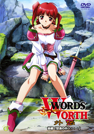 Words Worth Gaiden ตอนที่ 1-2 ซับไทย (จบ)