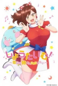 Showtime! Uta no Onee-san Datte Shitai ตอนที่1-8 ซับไทย (จบ) Showtime! Uta no Onee-san Datte Shitai ตอนที่1-8 ซับไทย (จบ)