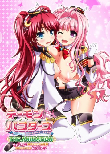 Demon Busters Ecchi na Ecchi na Demon Taiji The Animation ตอนที่1 ซับไทย (จบ)