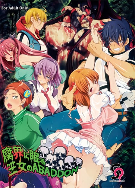 Fukai ni Nemuru Oujo no Abaddon ตอนที่1 ซับไทย