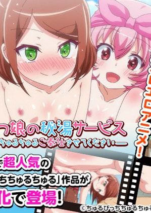 Toromitsu Musume no Hitou Service Torottoro Churu Churu Gohoushi Sasete Kudasai ตอนที่1 ซับไทย