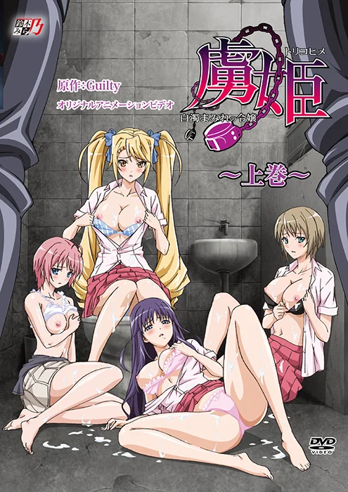 Toriko Hime: Hakudaku Mamire no Reijou ตอนที่1-2 ซับไทย (จบ) Toriko Hime: Hakudaku Mamire no Reijou ตอนที่1-2 ซับไทย (จบ)