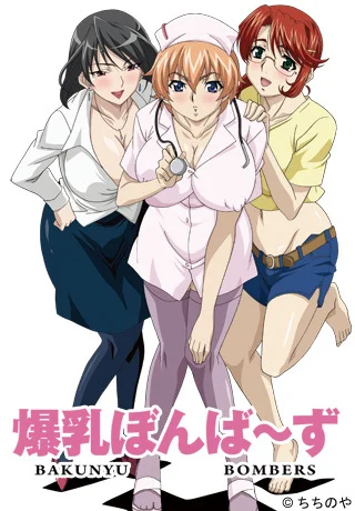 Bakunyuu Bomb ตอนที่1-3 ซับไทย (จบ) Bakunyuu Bomb ตอนที่1-3 ซับไทย (จบ)
