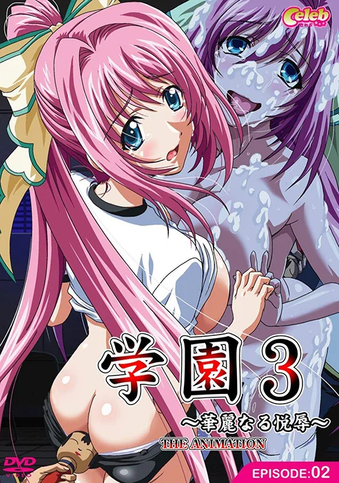 Gakuen 3 ตอนที่ 1-2 ซับไทย (จบ) Gakuen 3 ตอนที่ 1-2 ซับไทย (จบ)