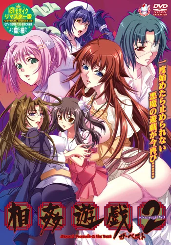 Soukan Yuugi 2 (Sexual Pursuit 2) ตอนที่ 1-2 ซับไทย (จบ) Soukan Yuugi 2 (Sexual Pursuit 2) ตอนที่ 1-2 ซับไทย (จบ)