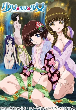 Shoujo x Shoujo x Shoujo The Animation ตอนที่ 1-2 ซับไทย (จบ) Shoujo x Shoujo x Shoujo The Animation ตอนที่ 1-2 ซับไทย (จบ)