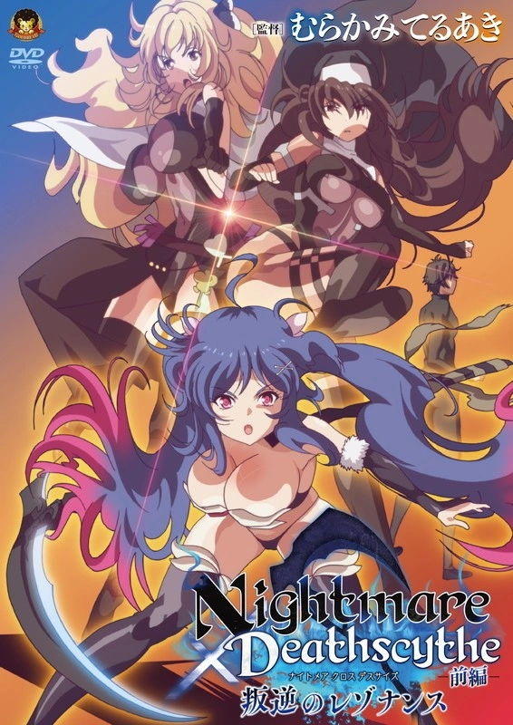 Nightmare x Deathscythe TH ตอนที่ 1-2 ซับไทย